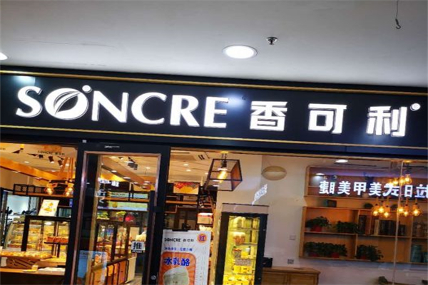 香可利蛋糕