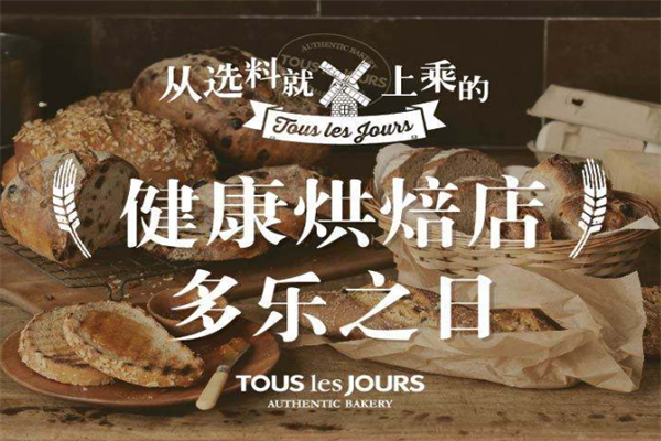 多乐之日蛋糕店 多乐之日蛋糕店