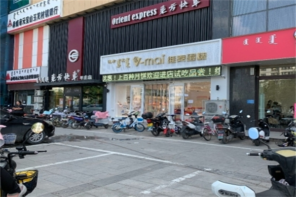 维麦蛋糕加盟