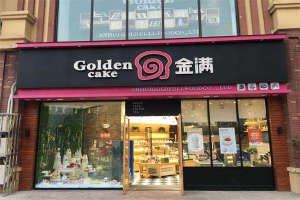 金满蛋糕店 金满蛋糕店