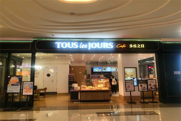 多乐之日蛋糕店 多乐之日蛋糕店