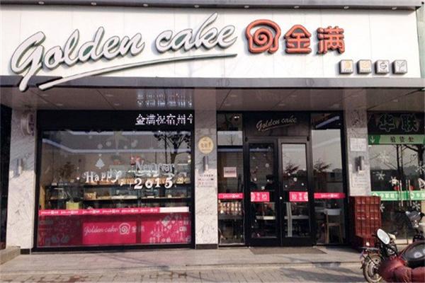 金满蛋糕店 金满蛋糕店
