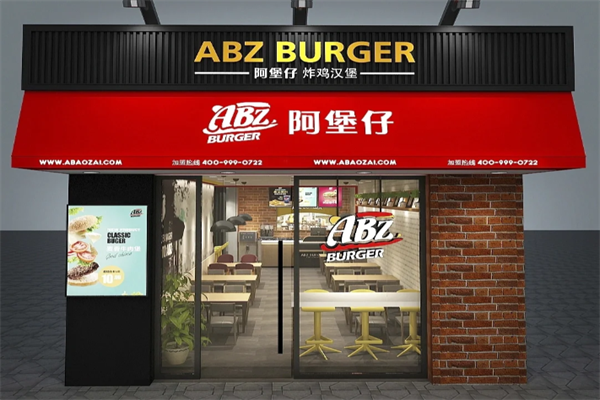 阿煲仔炸鸡汉堡