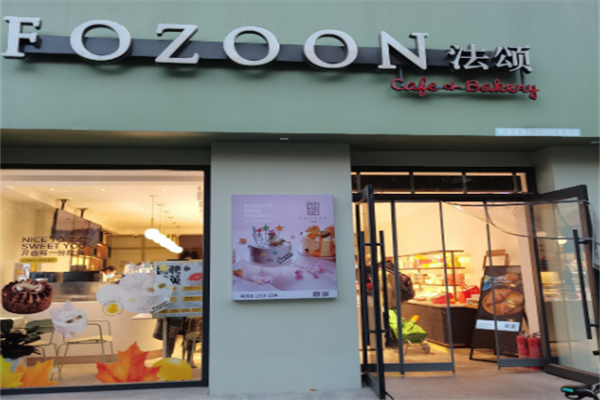法颂蛋糕店 法颂蛋糕店