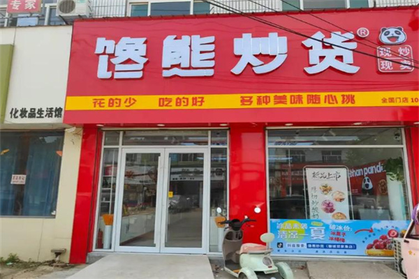 馋熊炒货
