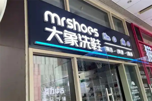 大象洗鞋店 大象洗鞋店