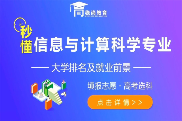 稳尚教育