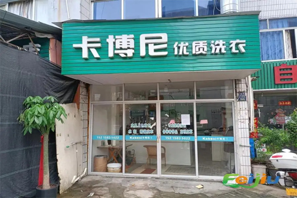 卡博尼洗衣设备 卡博尼洗衣设备