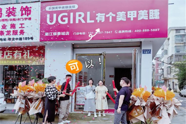 ugirl有个美甲 ugirl有个美甲
