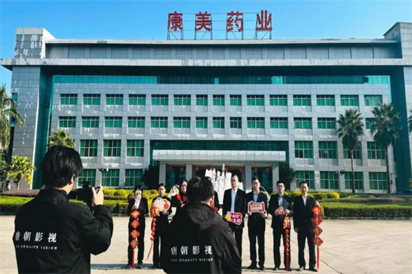 康美药业大健康