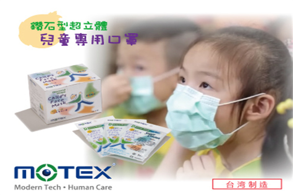 MOTEX口罩 MOTEX口罩