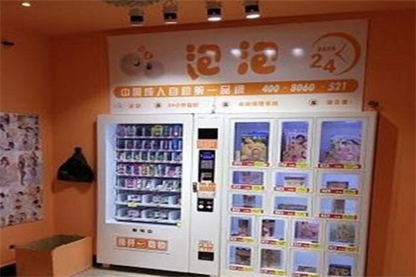 泡泡无人售货店
