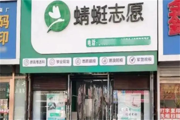 蜻蜓志愿