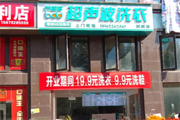 布多多超声波洗衣 布多多超声波洗衣