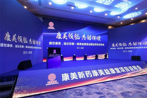 康美药业大健康