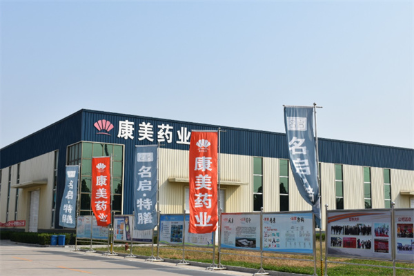 康美药业大健康