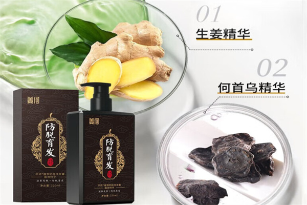 姜康洗发水 姜康洗发水