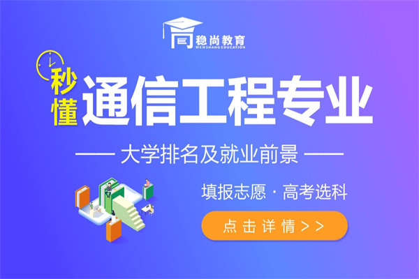 稳尚教育