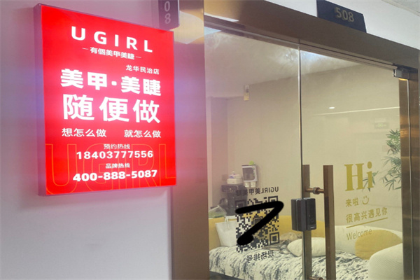 ugirl有个美甲 ugirl有个美甲