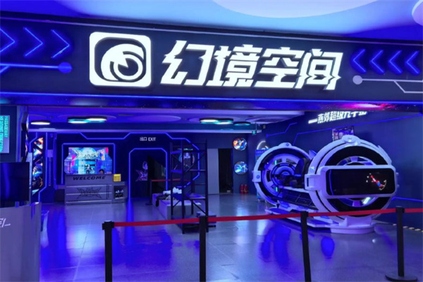 幻境空间 幻境空间