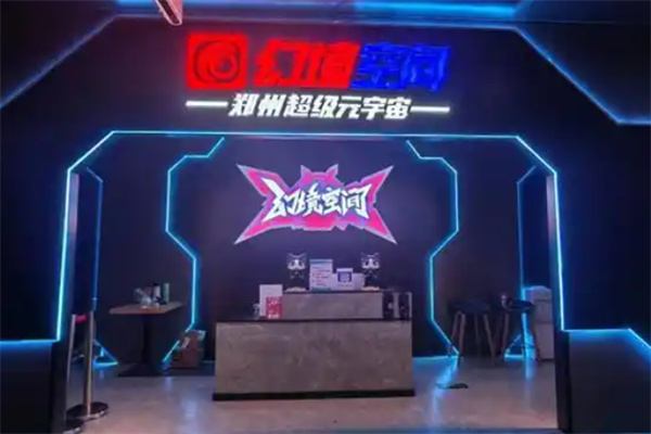 幻境空间 幻境空间