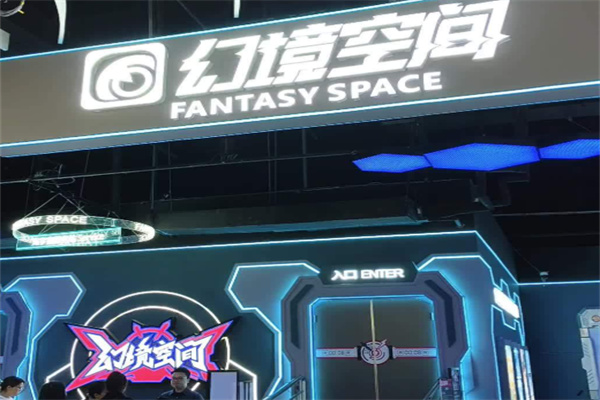 幻境空间 幻境空间