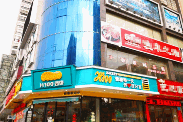 h100蛋糕店