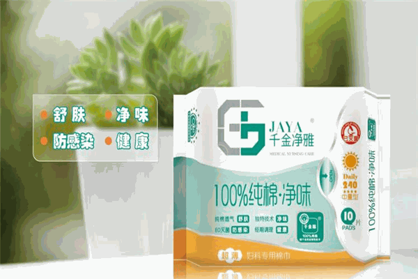 千金净雅卫生巾 千金净雅卫生巾