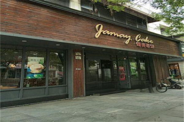佳美蛋糕店 佳美蛋糕店