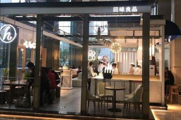 回味良品蛋糕 回味良品蛋糕