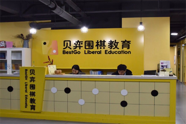贝弈围棋 贝弈围棋