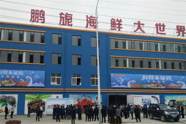 鹏旎海鲜
