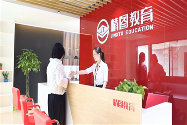 精图教育 精图教育