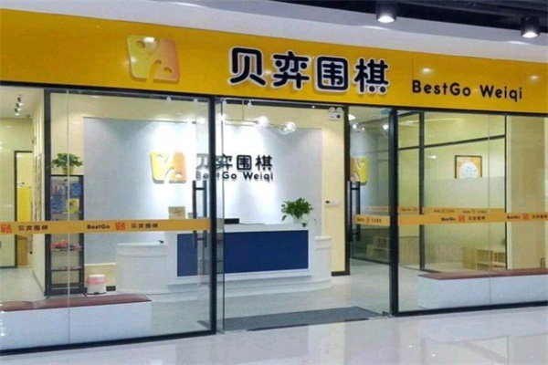 贝弈围棋 贝弈围棋