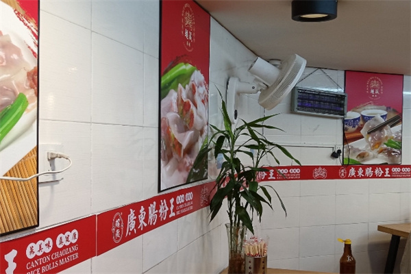 超藏广东肠粉王 超藏广东肠粉王