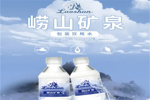 崂山矿泉水 崂山矿泉水