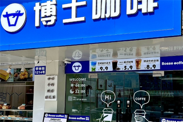 Bosse博士咖啡