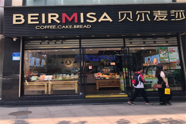 贝尔麦莎蛋糕店 贝尔麦莎蛋糕店