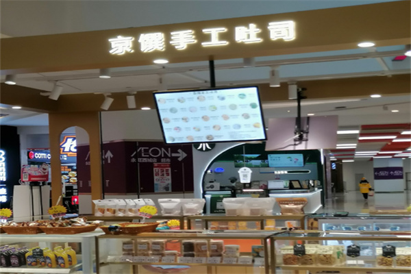 京馔烘焙手工吐司