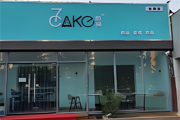 7cake榴莲蛋糕 7cake榴莲蛋糕