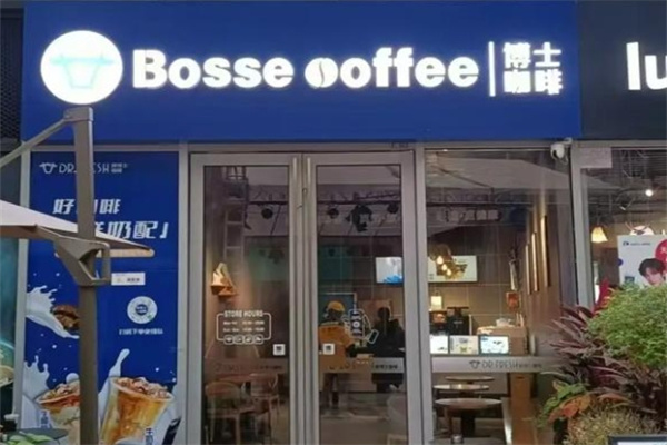 Bosse博士咖啡
