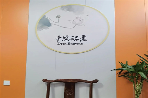 帝恩酵素浴 帝恩酵素浴