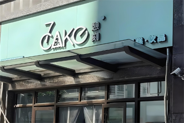 7cake榴莲蛋糕 7cake榴莲蛋糕