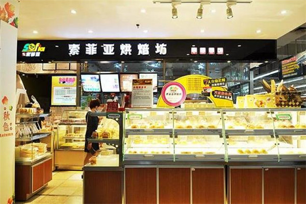 索菲亚蛋糕店 索菲亚蛋糕店