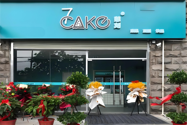 7cake榴莲蛋糕 7cake榴莲蛋糕