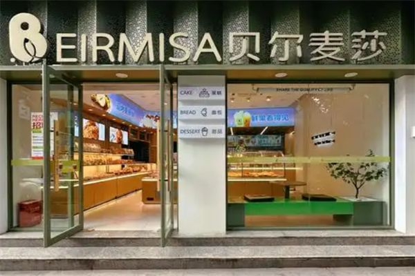 贝尔麦莎蛋糕店 贝尔麦莎蛋糕店