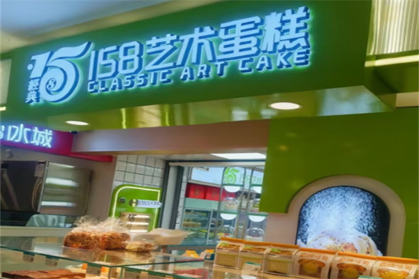 经典158蛋糕 经典158蛋糕