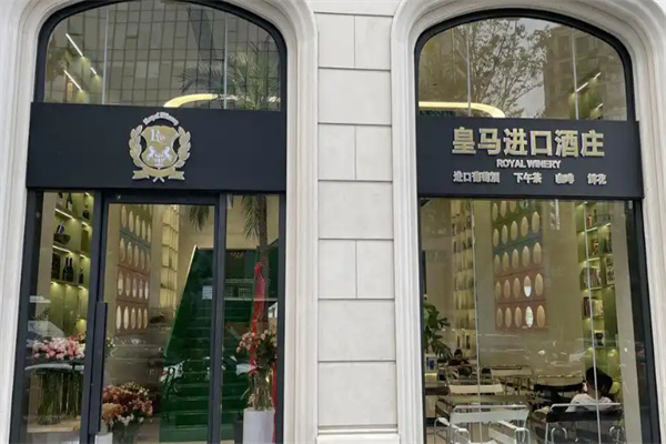 皇马红酒