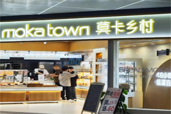 莫卡乡村蛋糕