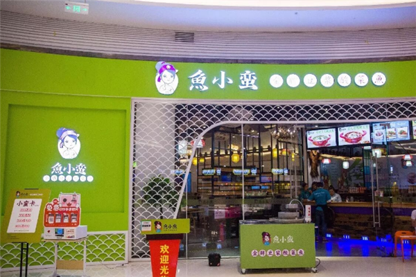 鱼小蛮酸菜鱼